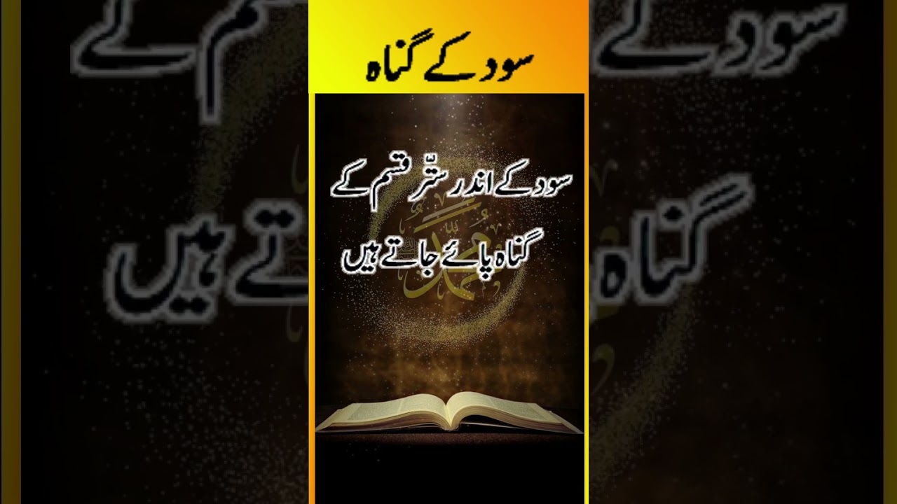 Hadees Sharif | LIFE DIARY