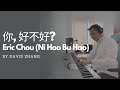  eric chou piano cover by david zhang