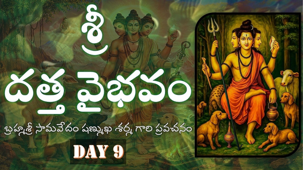 శ్రీ దత్త వైభవం - Sri Datta Vaibhavam - Day 9