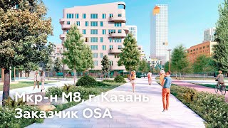 Казань, микрорайон М8 OSA