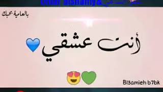 اجمل❤❤ كلام غرام❤ روووووعه