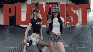 Download Lagu 𝐏𝐥𝐚𝐲𝐥𝐢𝐬𝐭 처음부터 끝까지 멈출 수 없어🔥 에너지 폭발 둠칫 팝 플리💃 MP3 Download Lagu 𝐏𝐥𝐚𝐲𝐥𝐢𝐬𝐭 처음부터 끝까지 멈출 수 없어🔥 에너지 폭발 둠칫 팝 플리💃 MP3