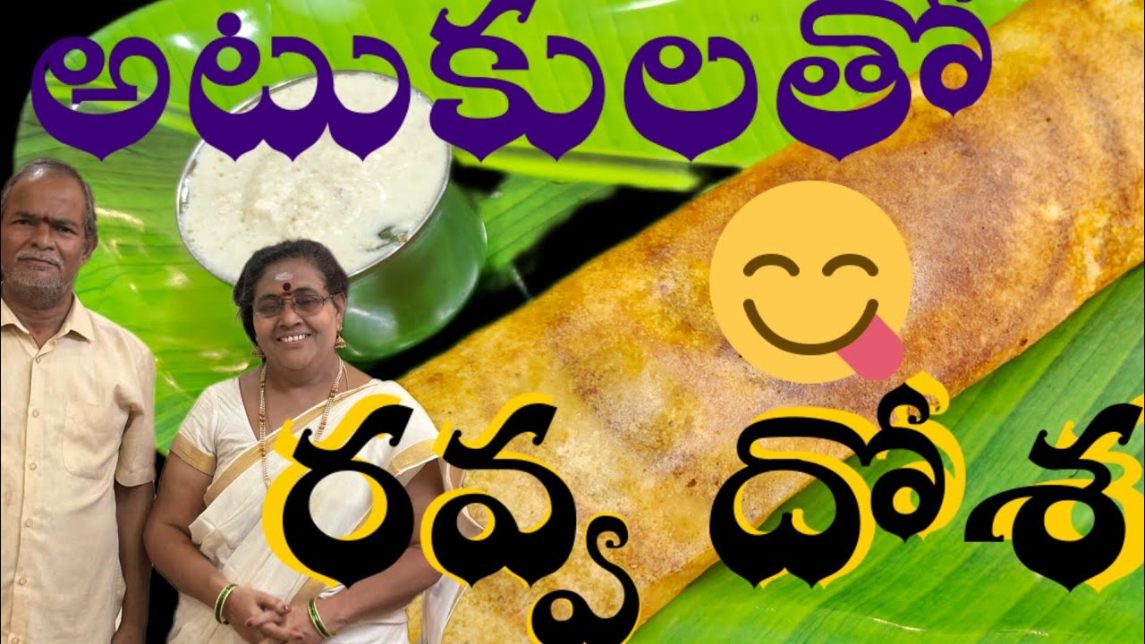 రవ్వ అటుకులతో అప్పటికప్పుడు బ్రేక్ ఫాస్ట్ రెడీ