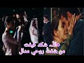 الكريات الحمر نصرت البدر طاهر نفس كاملة