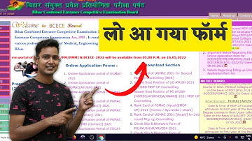 bihar polytechnic 2022 ka form kaise fill kare / bihar polytechnic 2022 / bihar polytechnic
