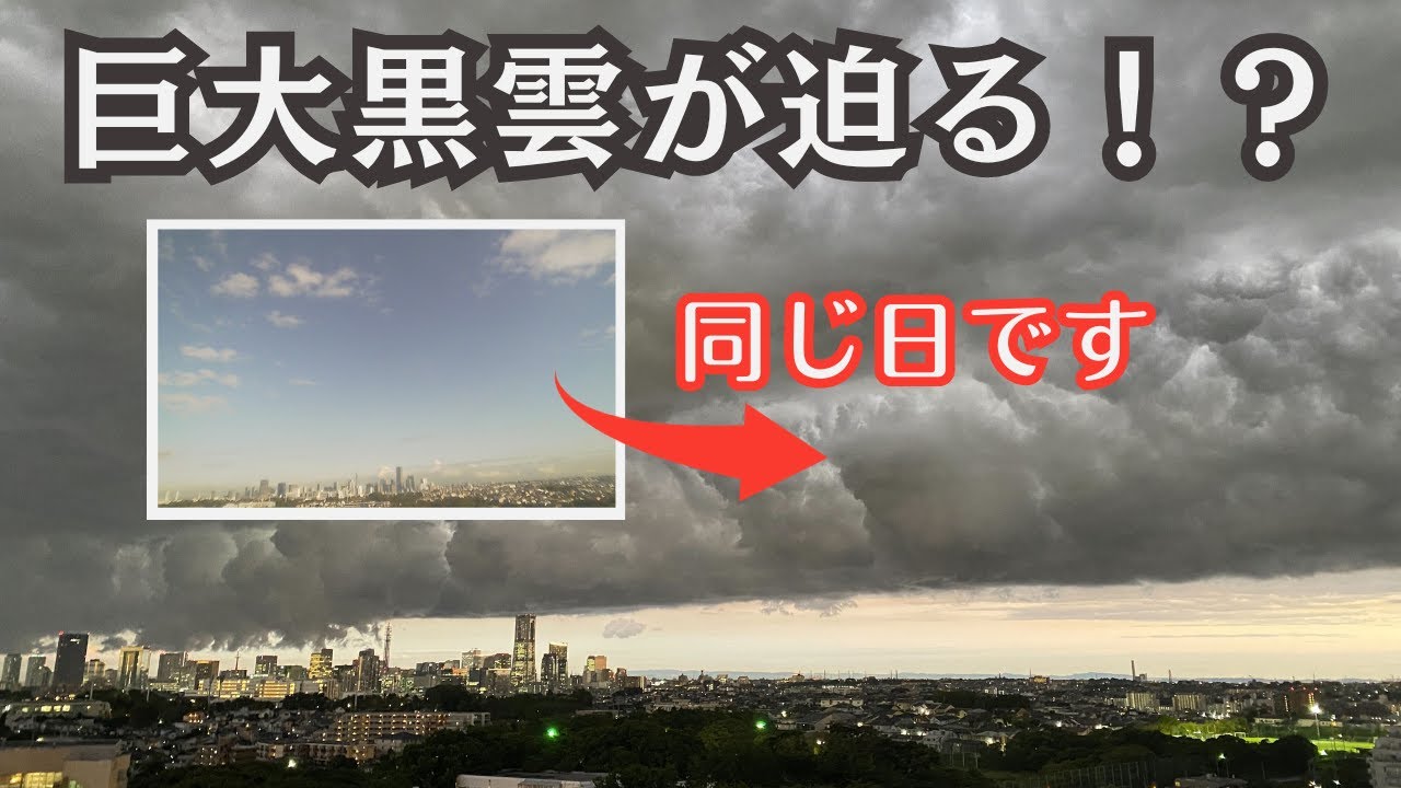 【ふでけんTV】コロコロ変わる一日の天気!巨大黒雲が迫る!? - YouTube