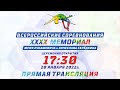 XXХX Мемориал Юрия Лукашевича и Вячеслава Серёдкина. Утренняя сессия. Прыжок в высоту - мужчины