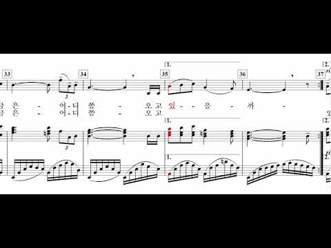 그대 어디쯤 오고 있을까(김명희 詩. 이안삼 曲)-For Baritone