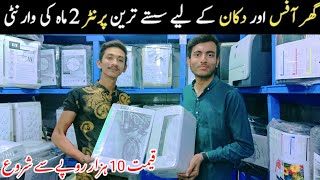 Printer Price In Pakistan 2024|Used Printer|Color Printer|Hp Laserjet Printer|Inkjet Printer|Scanner