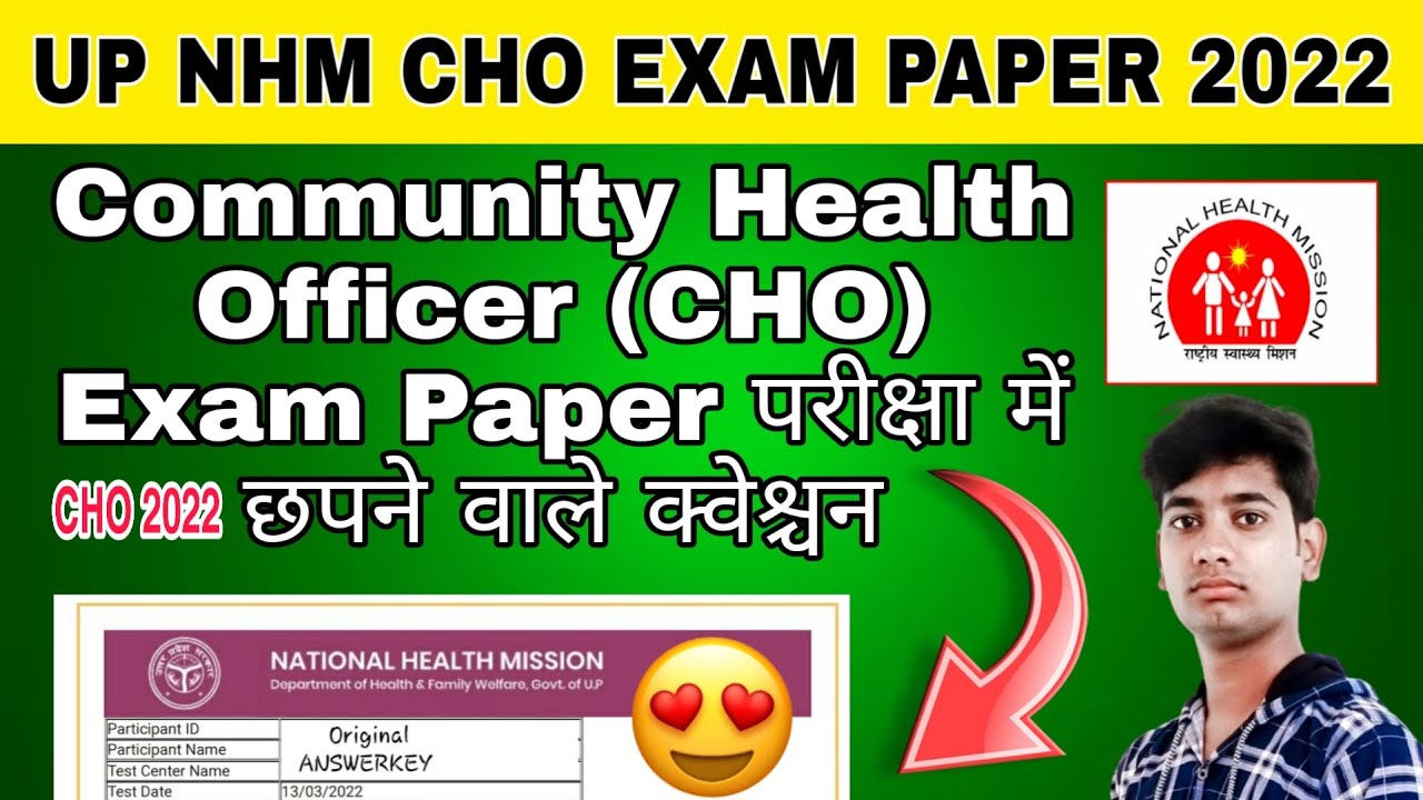Cho exam paper 2022 | up nhm cho exam paper 2022 | cho 4 September paper #3 | cho ANSWERKEY 2022