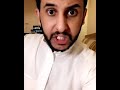 رياكشن نايف حمدان قسم بالله شيء متستفز
