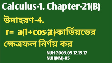 Honours||Calculus-1 Chapter-21(B)|Determination of area lecture in bangla|ক্ষেত্রফল নির্ণয় অনার্স||