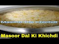 Masoor Dal Ki Khichdi Recipe In Pressure Cooker Shorts