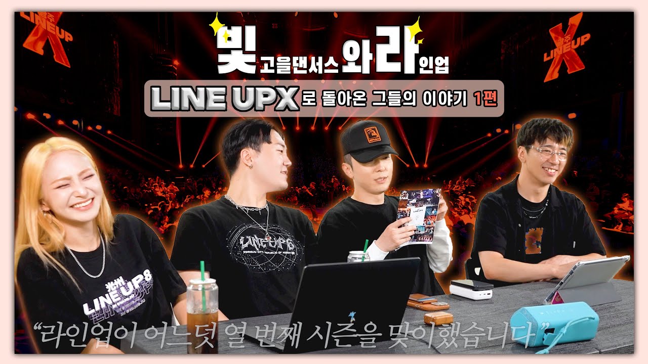 2025 Light. Come. ✨ | Танцоры и состав Light Village | [Эпизод 1] Их история возвращения с состав...