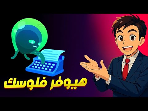 كل حاجة عن   في 270 ثانية فقط