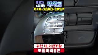 더K9 이조합은 정말 귀합니다 귀한 내,외관 조합에 옵션도 풀옵션급! 보험이력도 없는 완전무사고 케이나인 박차고7396