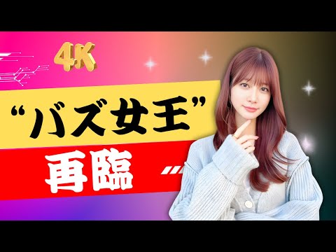 北野瑠華“覚醒”🔥 2000万バズの彼女が見せた進化…2nd写真集の素顔にファン驚愕