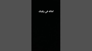 قران كريم بصوت #اكسبلور #المصحف #القرآن_الكريم #لايك #المراه #متابعه #راحة_نفسية #الثامن #ترند #duet