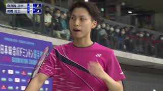 【全日本総合バドミントン選手権2021】 高橋 洸士（トナミ運輸）×奈良岡 功大（ＩＭＧ） ハイライト 男子シングルス準決勝