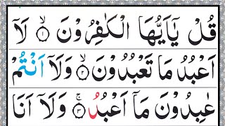 4 Qul Shareef Recitation || Daily Quran class || Charon Qul Shareef Ki Tilawat