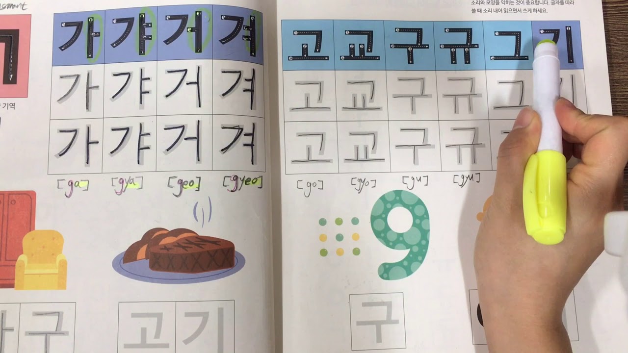 #2 Consonant ㄱ, How to write Korean for beginner - YouTube