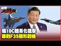 中國軍事發展與競爭