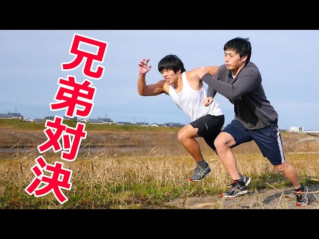 Brother showdown! I tried the 50m sprint for the first time in 20