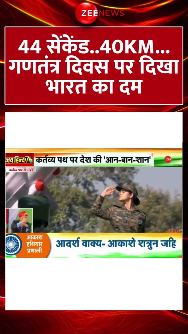 #76threpublicday : 44 सेंकेंड. 40KM #republicday पर दिखा #bharat का दम | #indianarmy #parade #shorts