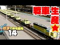 【Cities:Skylines】ゆっくり砂漠で都市開発 Part14【ゆっくり実況】