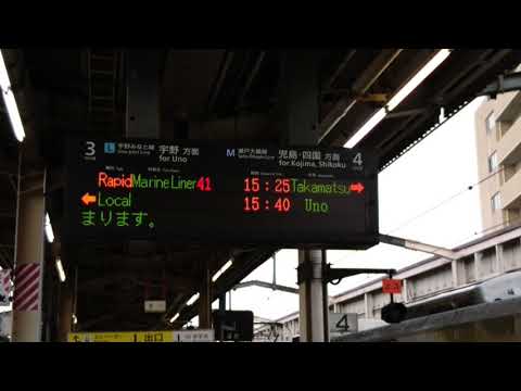 【令和最初の鉄道PV】 岡山と四国