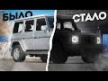 ВСТРЕТИЛ СВОЙ G55 AMG СПУСТЯ 2 ГОДА...