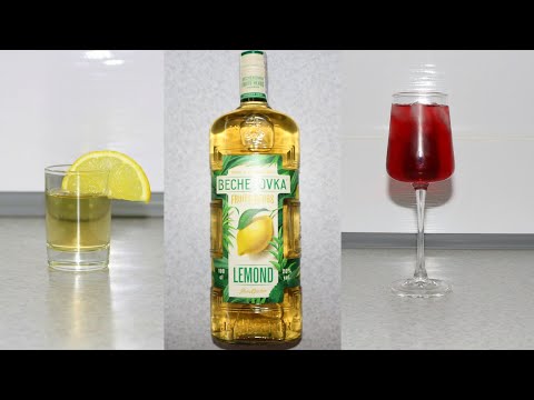 2 ЛУЧШИХ КОКТЕЙЛЯ ИЗ БЕХЕРОВКИ ЛЕМОНД, КАК ПИТЬ БЕХЕРОВКУ, BECHEROVKA LEMOND, КОКТЕЙЛИ ИЗ БЕХЕРОВКИ,