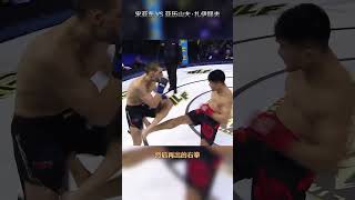 功夫猴子?宋亚东诡异拳腿组合开启“暴走”模式!#shorts