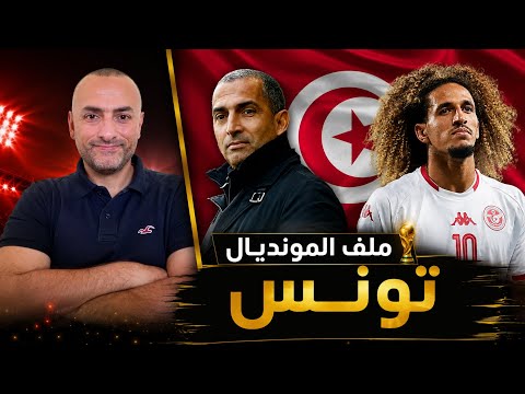 تونس… بين استعادة الهوية وصناعة المفاجأة!
