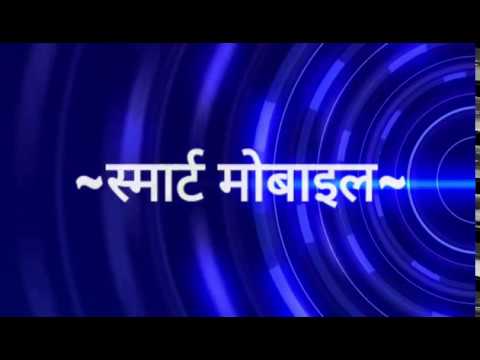 Suvichar Smart Mobile Hindi Quotes स व च र स म र ट म ब इल अनम ल वचन अनम ल वचन Youtube