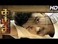 Kaththi | Kaththi Tamil full Movie scenes | Vijay Mass Intro | Vijay escapes from Jail | Vijay movie