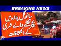 Revelations of a citizen who survived the Gul Plaza tragedy | Geo News
