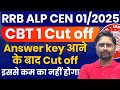 RRB ALP CBT 1 Cut Off 2026 100 सह ज नक र Railway ALP CBT 2 Ke Liye Kitne Marks Wale Eligible RRB ALP CBT 1 Cut Off 2026 100 सह ज नक र Railway ALP CBT 2 Ke Liye Kitne Marks Wale Eligible