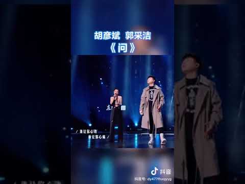 郭采潔Amber Kuo & 胡彥斌 合唱《問》 (天賜的聲音2)