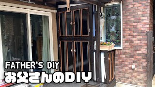【ルンルンの裏庭】お父さんのDIY：デッキ横に扉付きの棚を作る