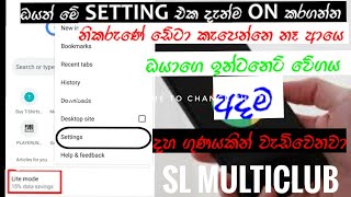 Best Google Chrome Setting You Should turn on it now-chrome lite SL Multiclub screenshot 5