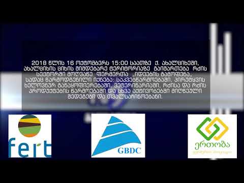 ფერმერთა ,,იდეების გამოფენა''