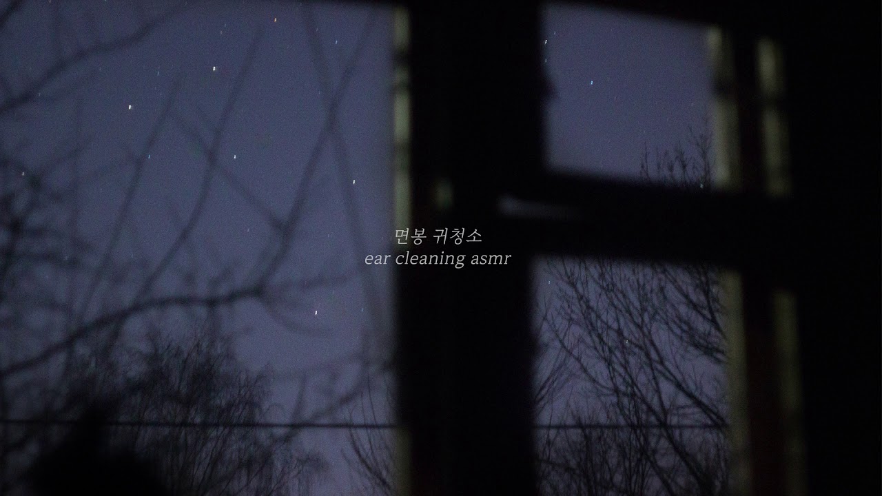잡담하면서 면봉 귀청소 | 숨소리 + 거친 소리 주의 | Ear Cleaning ASMR