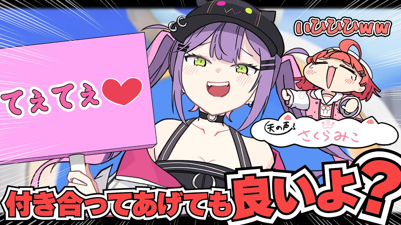 【手描き】圧の強すぎるトワ様の告白の結果に、台パンが止まらないみこち【トモコレ/ホロライブ切り抜き】