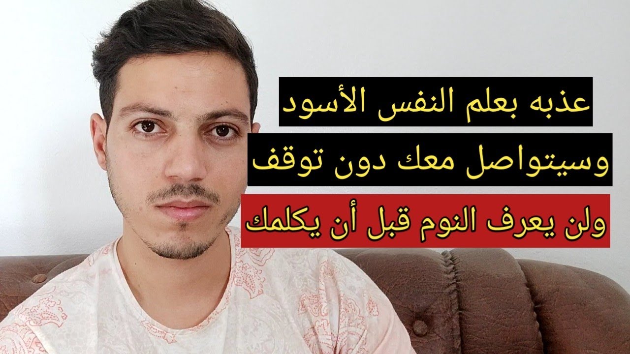 4 حيل من علم النفس العكسي تجعله مبهور بك وكثير التواصل معك !