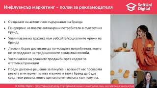 видео: Инфлуенсър Маркетинг – зад кулисите картинка: Инфлуенсър Маркетинг – зад кулисите