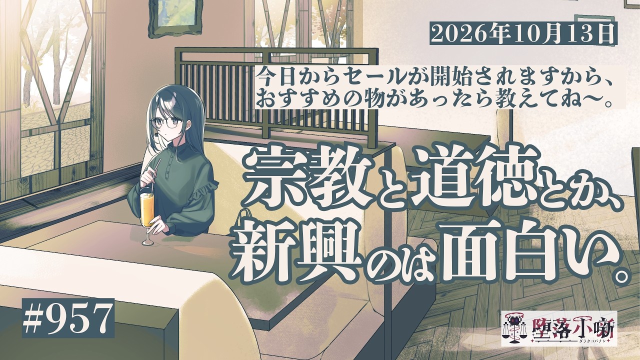 【堕落小噺】何かを認めてもらうためには悪魔の証明的な物もありますし、それに対する風刺も発生するからいい討論になる。 #957