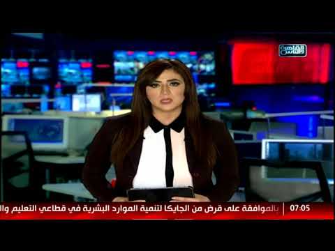 نشرة اخبار السابعة صباحا من القاهرة والناس 8 ديسمبر 