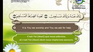 سورة الفاتحة بصوت سعد الغامدي Surat Al-Fatiha by Saad Al-Ghamdy