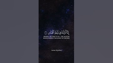 سورة القدر ( الشيخ #بدر_المشاري ) #اكسبلور #المصحف